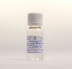 Аминокислоты RPMI-1640, 50х, pH 10±0.5, стерильные, 10 флаконов/упак. (арт. Ф118/50п)
